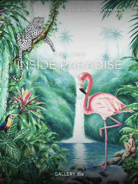 낙원의 안쪽 INSIDE PARADISE 포스터