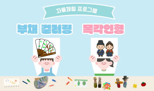 [서울우리소리박물관] 2026 자율학습 프로그램 [우리소리 친구들] 포스터