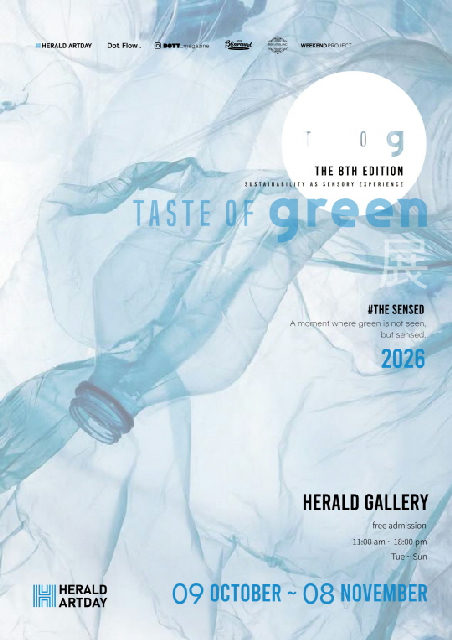 TASTE OF GREEN(테이스트 오브 그린) 展 포스터