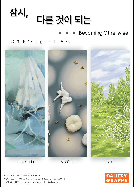 [갤러리 그라프] 잠시, 다른 것이 되는 (Becoming Otherwise) 이진희, 무아리, 풀림 포스터
