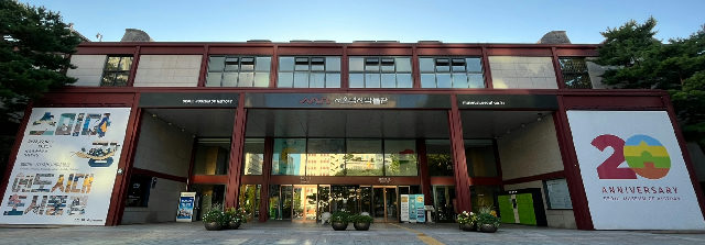서울역사박물관 전시해설 예약 포스터