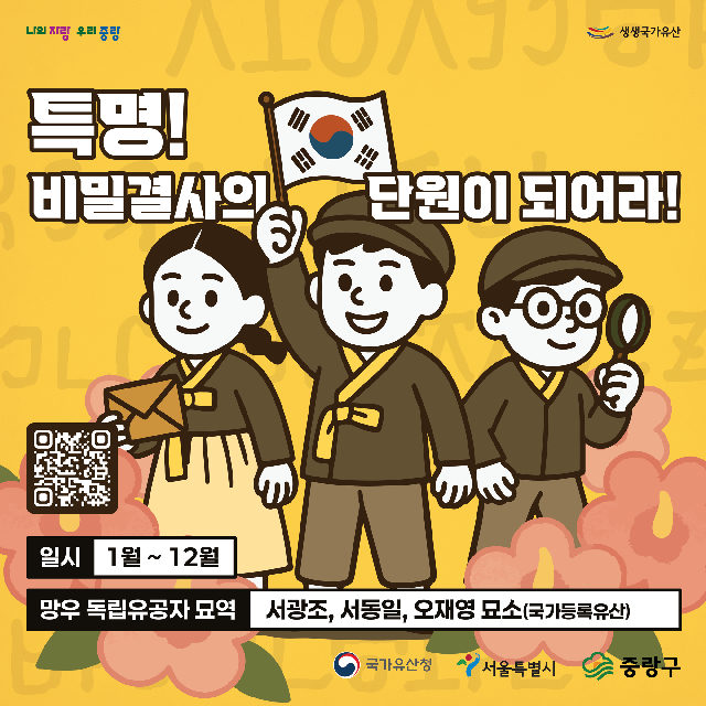 (토)특명! 비밀결사의 단원이 되어라 포스터