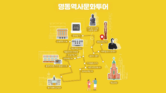 명동역사문화투어(중구 도보관광 프로그램) 포스터