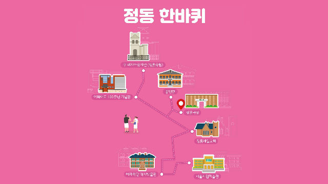 정동한바퀴(중구 도보관광 프로그램) 포스터