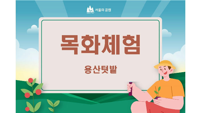 목화체험(전통기구 체험) 포스터