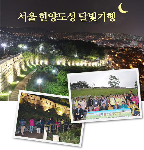 (금) 2026년 10월 서울한양도성 달빛기행 (낙산구간 야간해설프로그램) 포스터