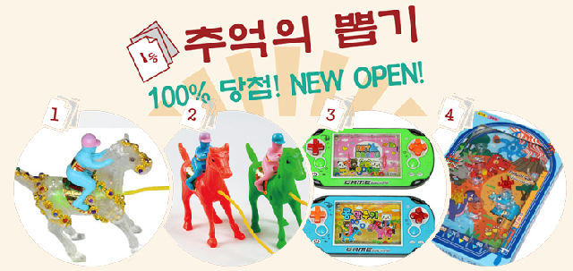(10월)★100% 뽑기 당첨★금천 순이의 집 [구로공단 노동자생활체험관] AR체험과 추억의 뽑기 포스터