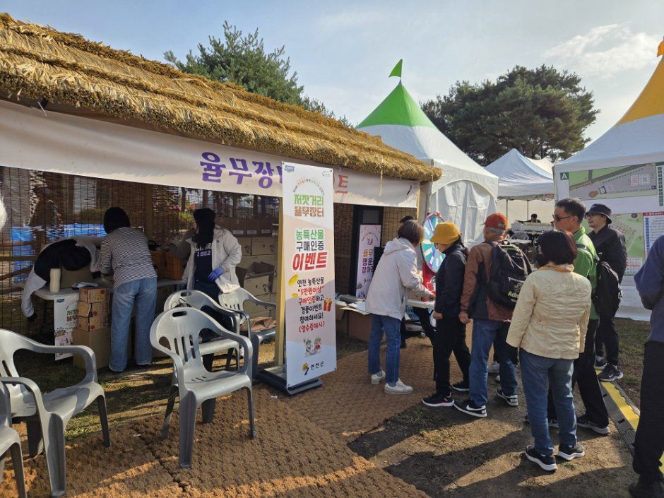 연천율무축제 포스터